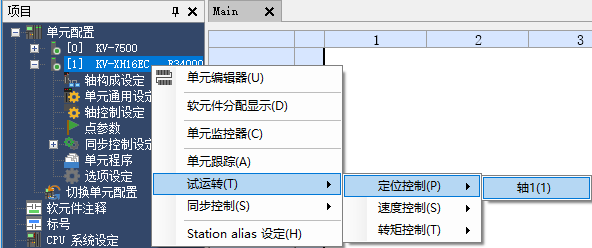 收藏篇|立三EtherCAT与基恩士KV-XH16EC连接指南