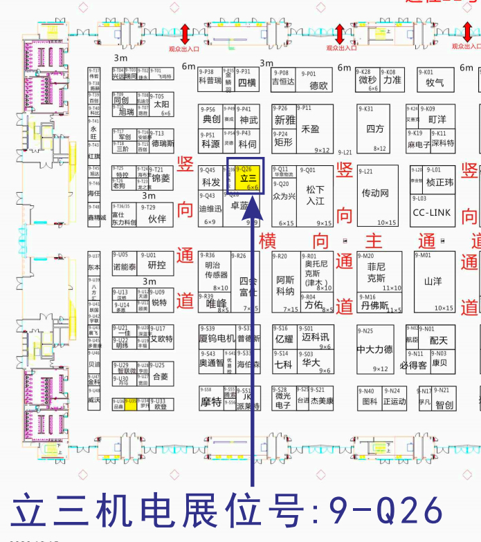 立三机电诚邀您出席“深圳机械展”