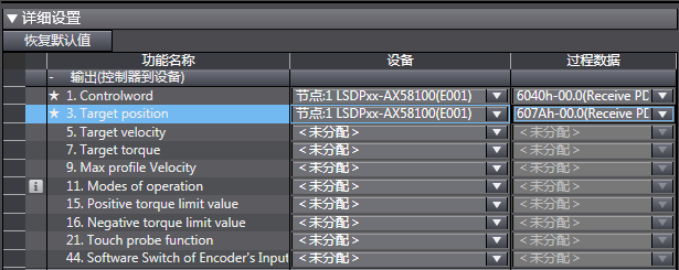 收藏篇|立三EtherCAT与欧姆龙PLC 连接指南