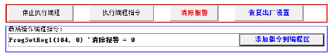 通讯系列步进驱动器上位机使用手册-中篇