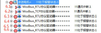 通讯系列步进驱动器上位机使用手册-中篇