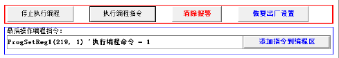 通讯系列步进驱动器上位机使用手册-中篇