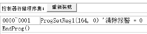 通讯系列步进驱动器上位机使用手册-中篇