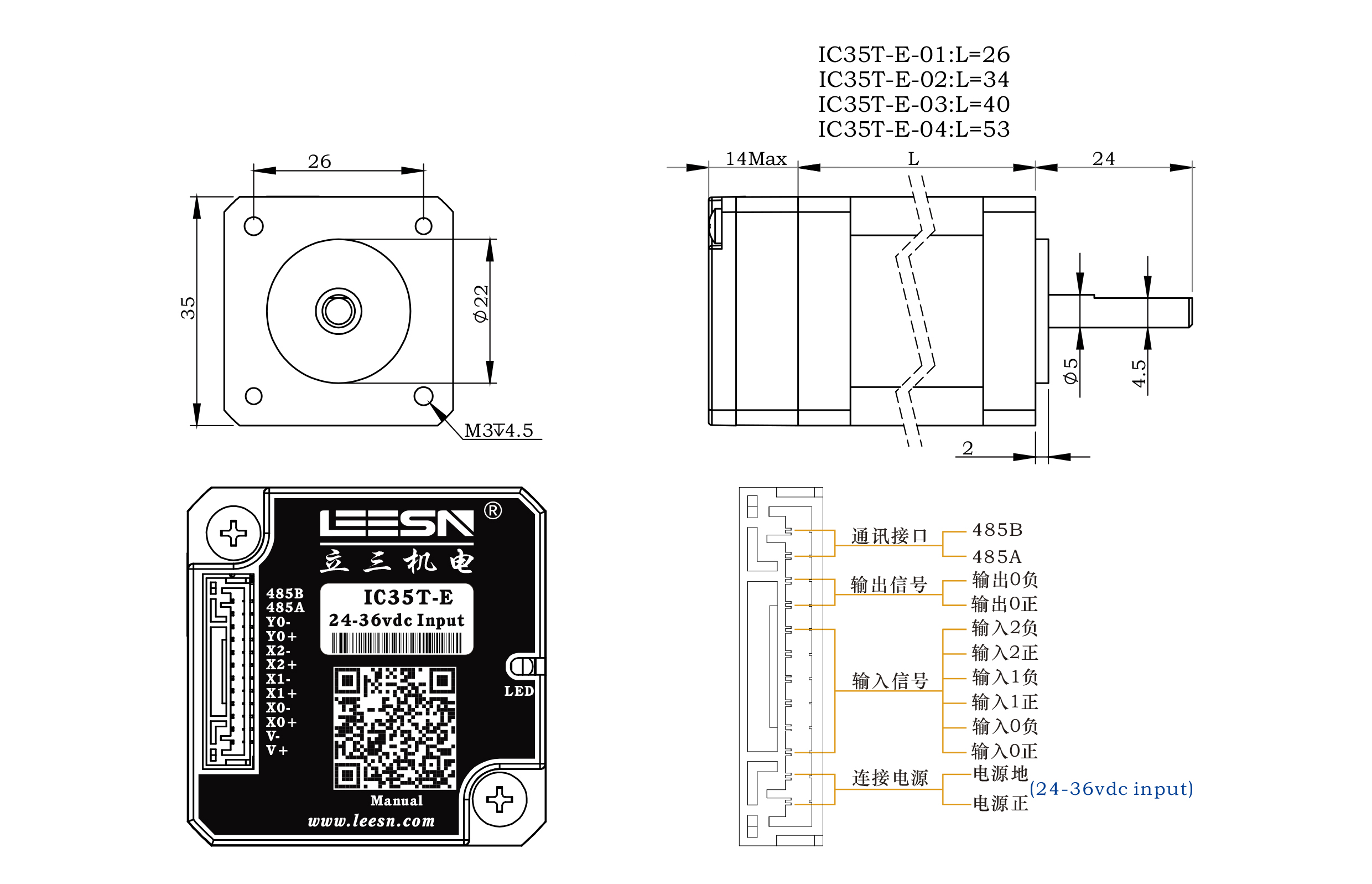 新品预告|35闭环一体机带485通讯