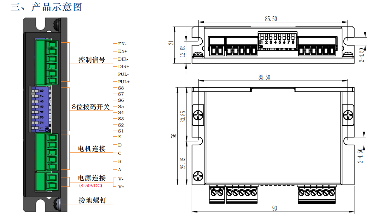 五相步进驱动器-5DM542C