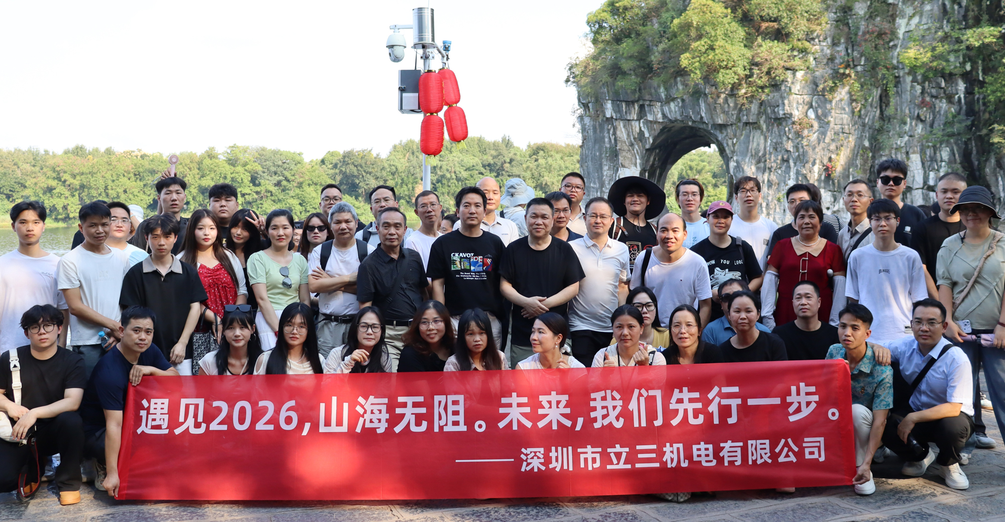 山水赴秋，不负韶华｜立三机电桂林之旅