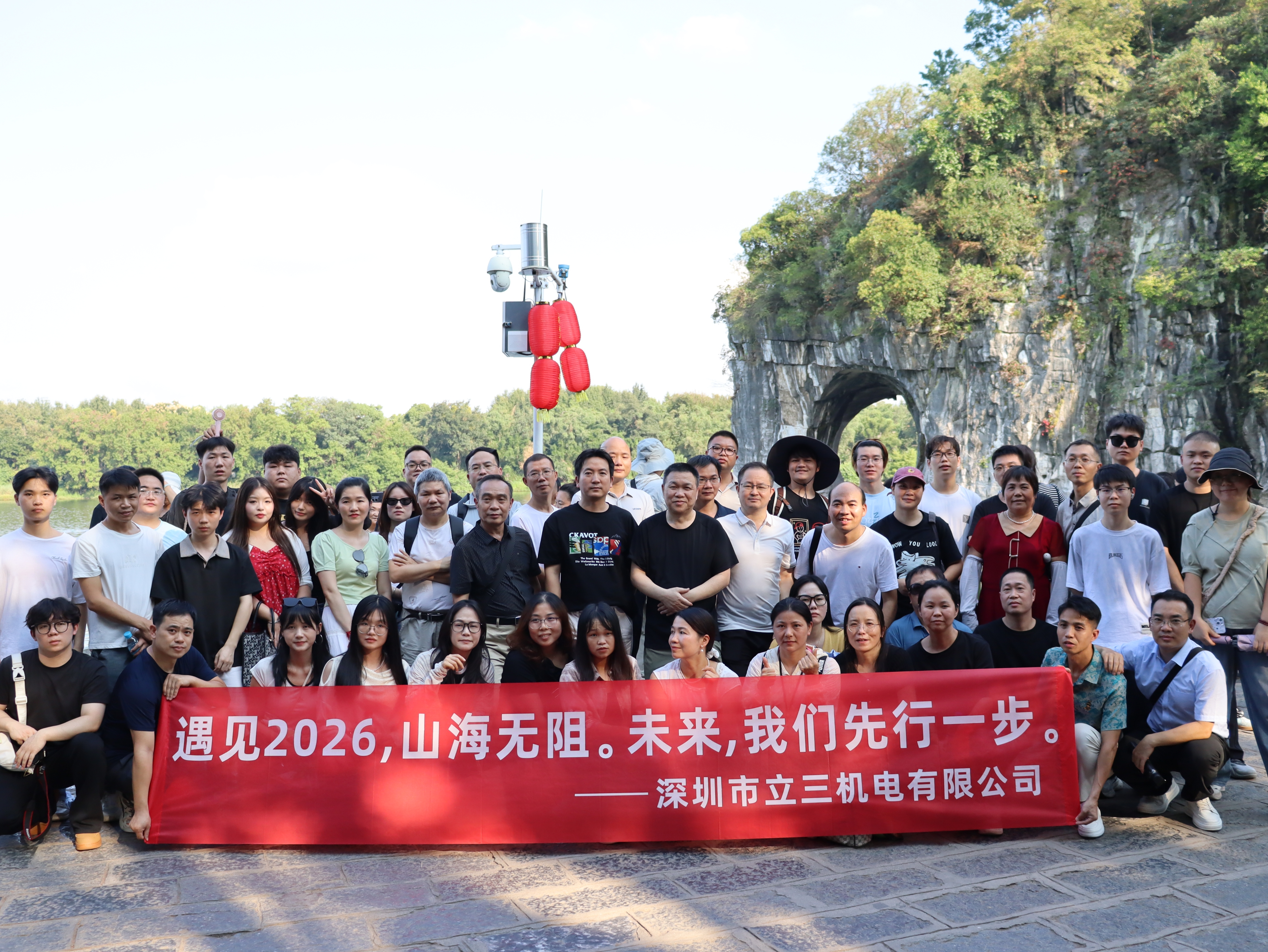 山水赴秋，不负韶华｜立三机电桂林之旅